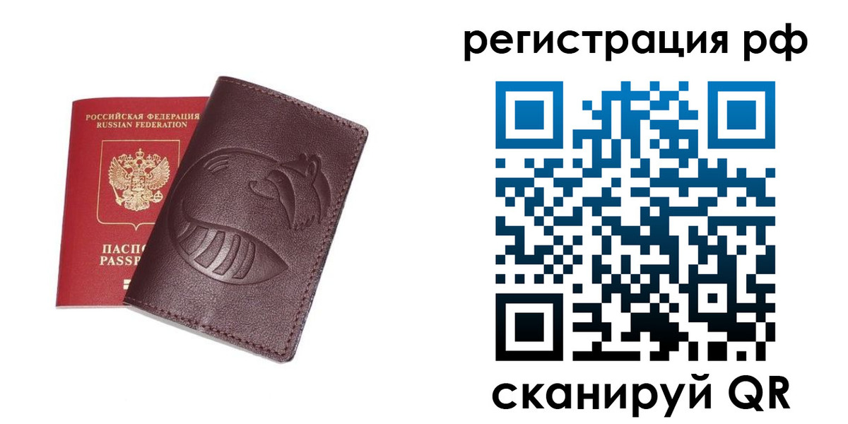 прописка 2025 в Москве