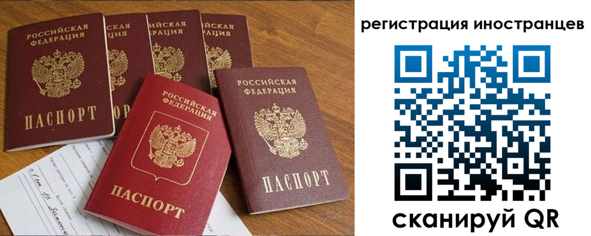 прописка в Москве