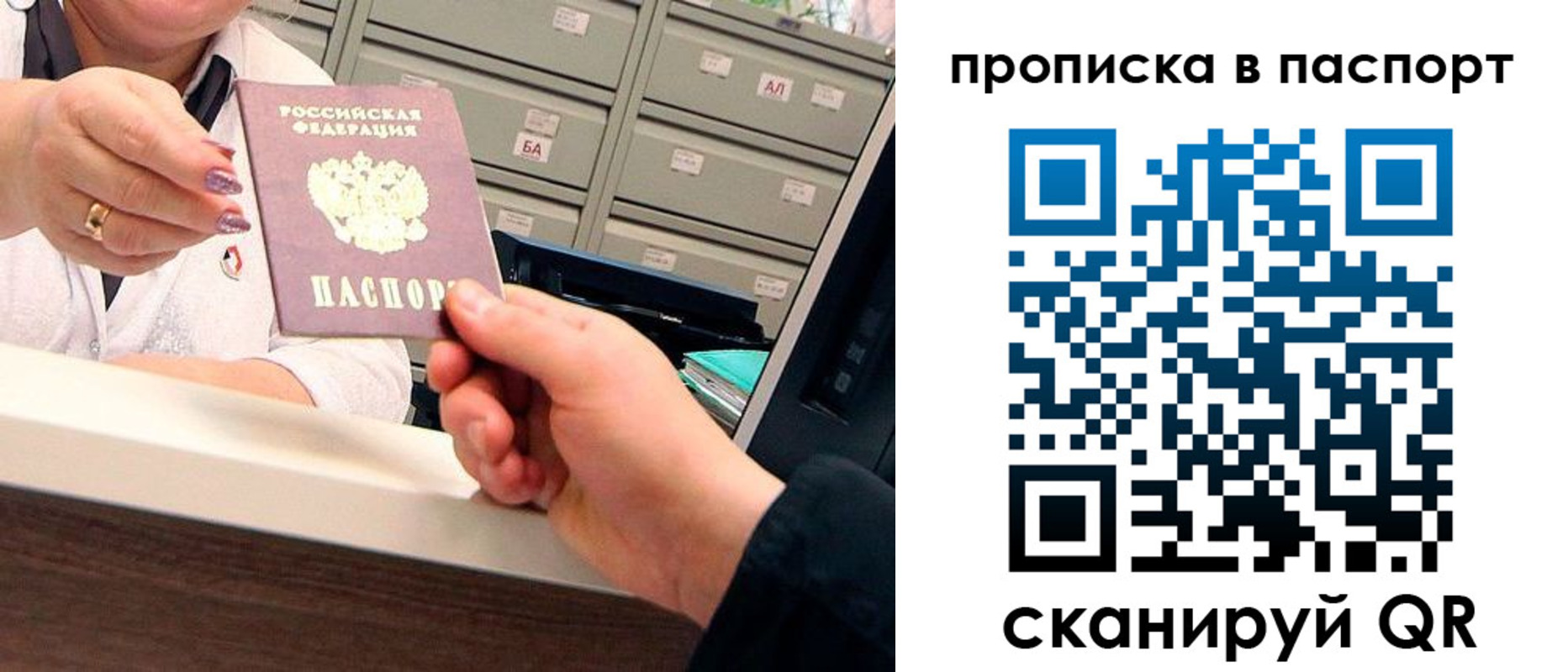 регистрация для дет. сада в Москве