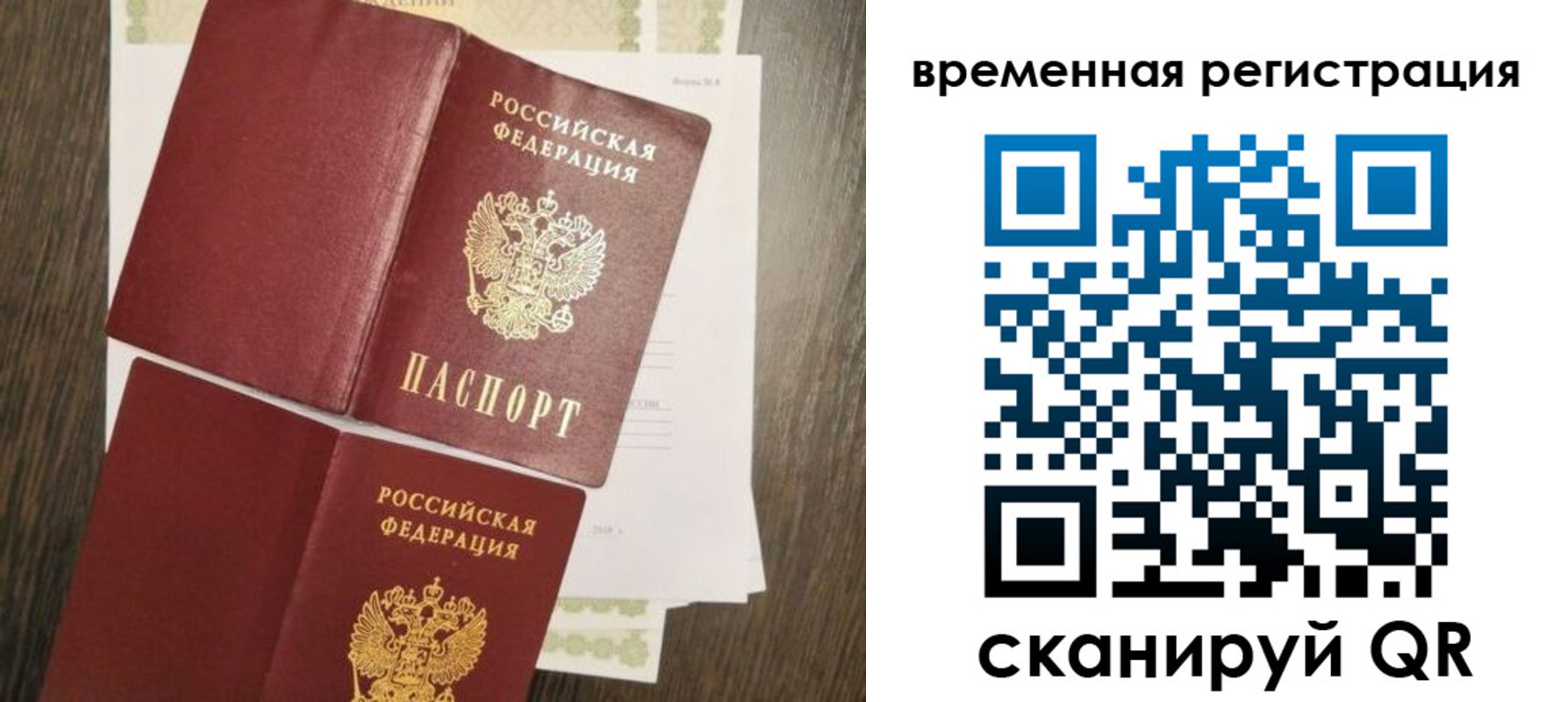 временная регистрация госуслуги в Москве