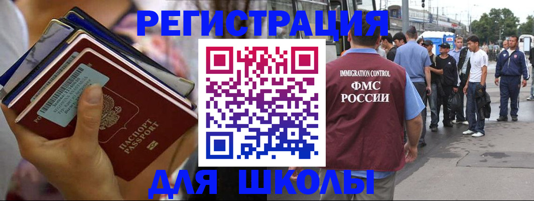 прописка штамп в Москве