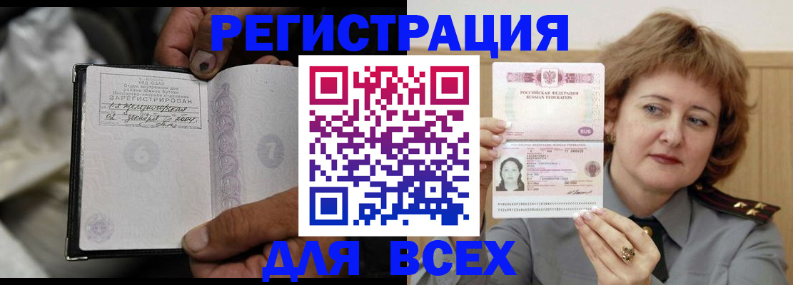 временная регистрация собственник в Москве
