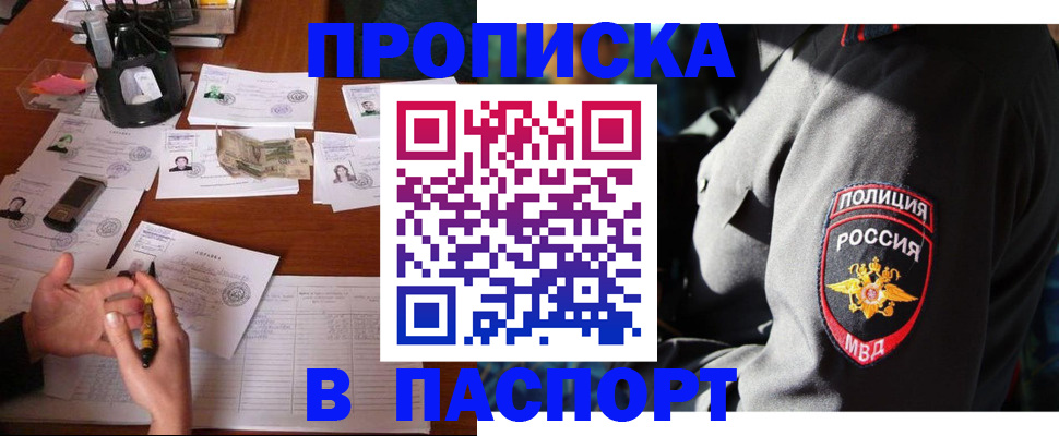 миграционный учет в Москве