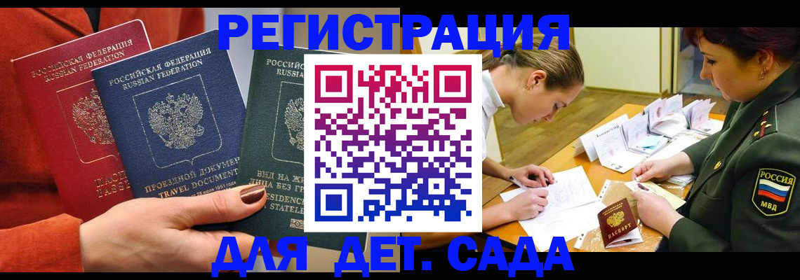 временная регистрация госуслуги в Москве