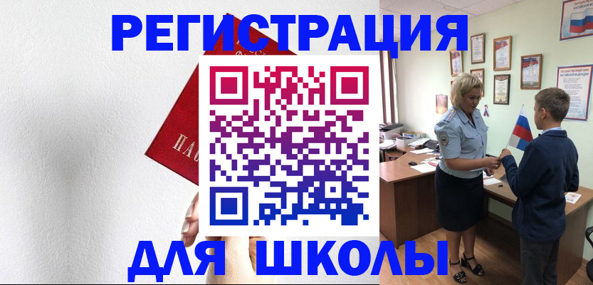 временная регистрация собственник в Москве