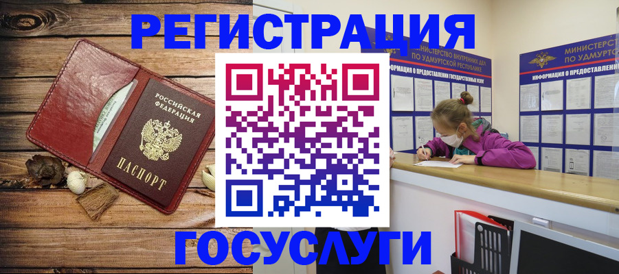 прописка иностранных граждан в Москве