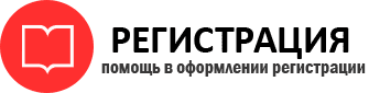 прописка в Москве id6378